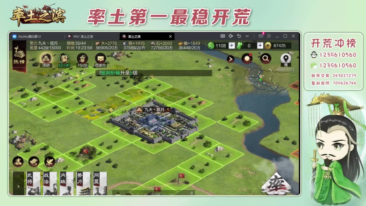 接开荒 冲榜第一 第3段