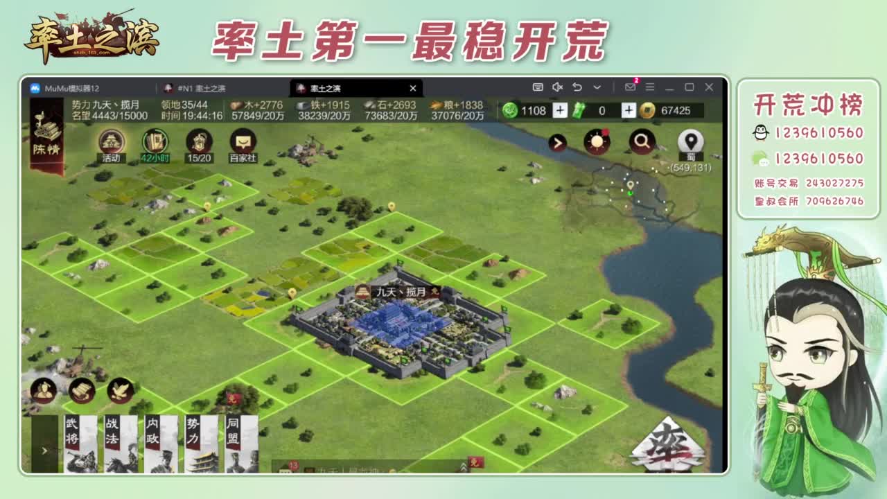 接开荒 冲榜第一 第4段