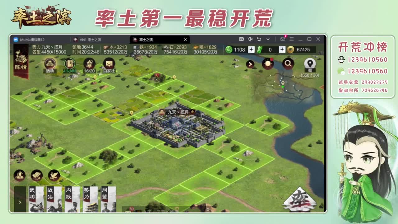 接开荒 冲榜第一 第5段