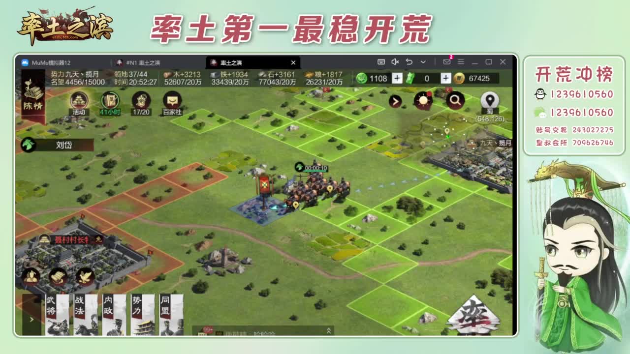 接开荒 冲榜第一 第6段