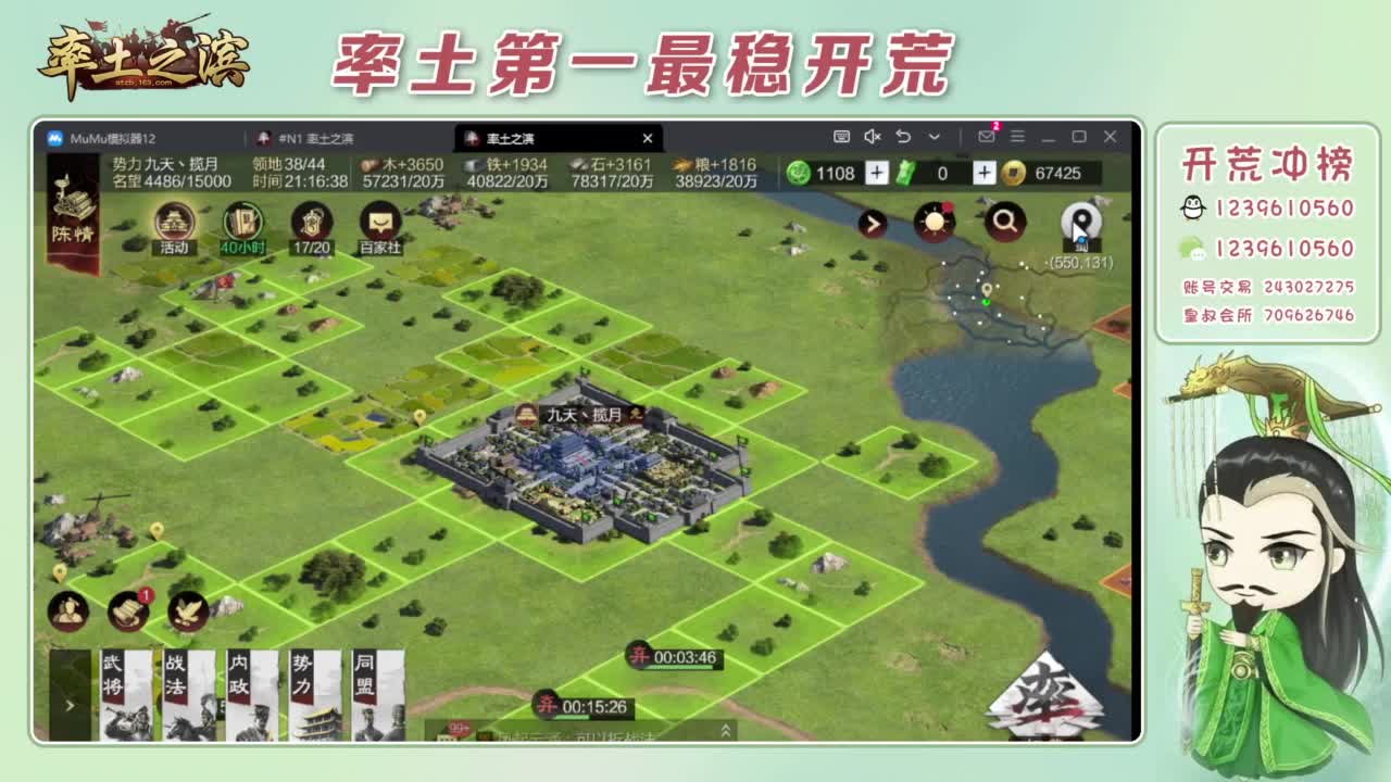 接开荒 冲榜第一 第7段