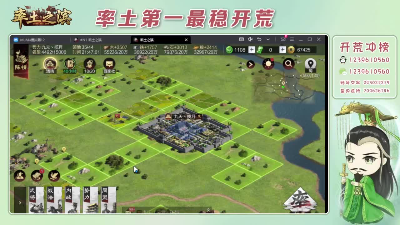 接开荒 冲榜第一 第8段