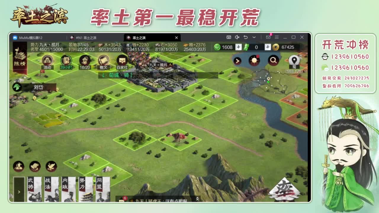 接开荒 冲榜第一 第9段