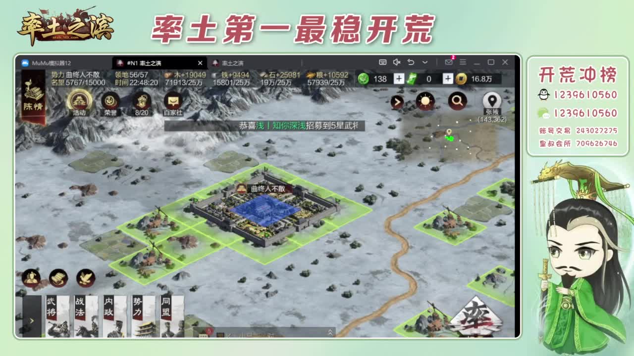 接开荒 冲榜第一 第10段