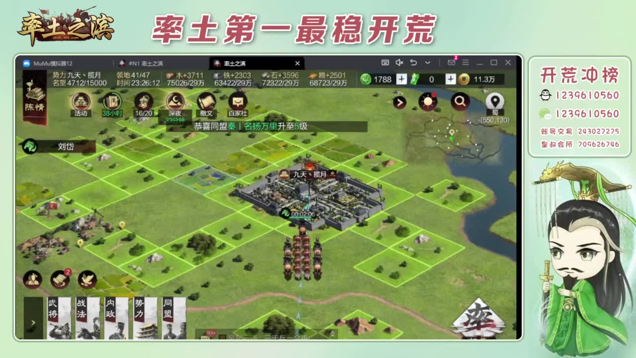 接开荒 冲榜第一 第11段