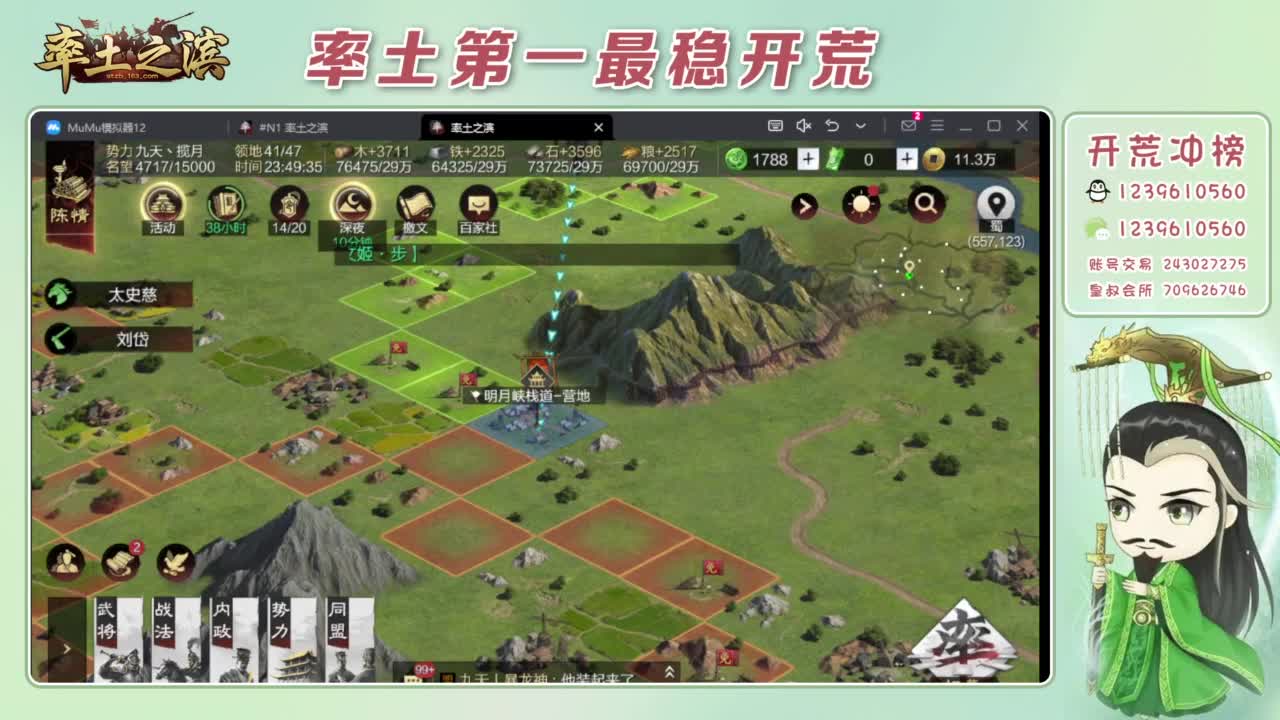 接开荒 冲榜第一 第12段
