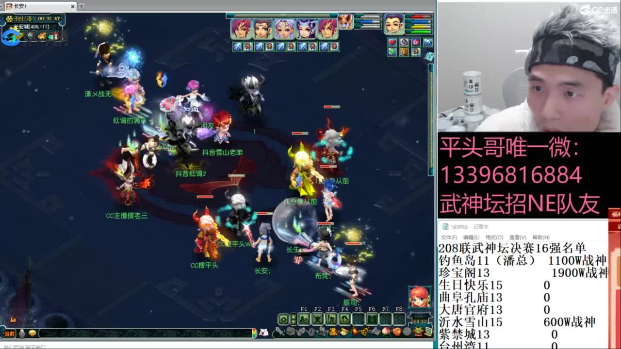 全民总冠军招队友 第8段