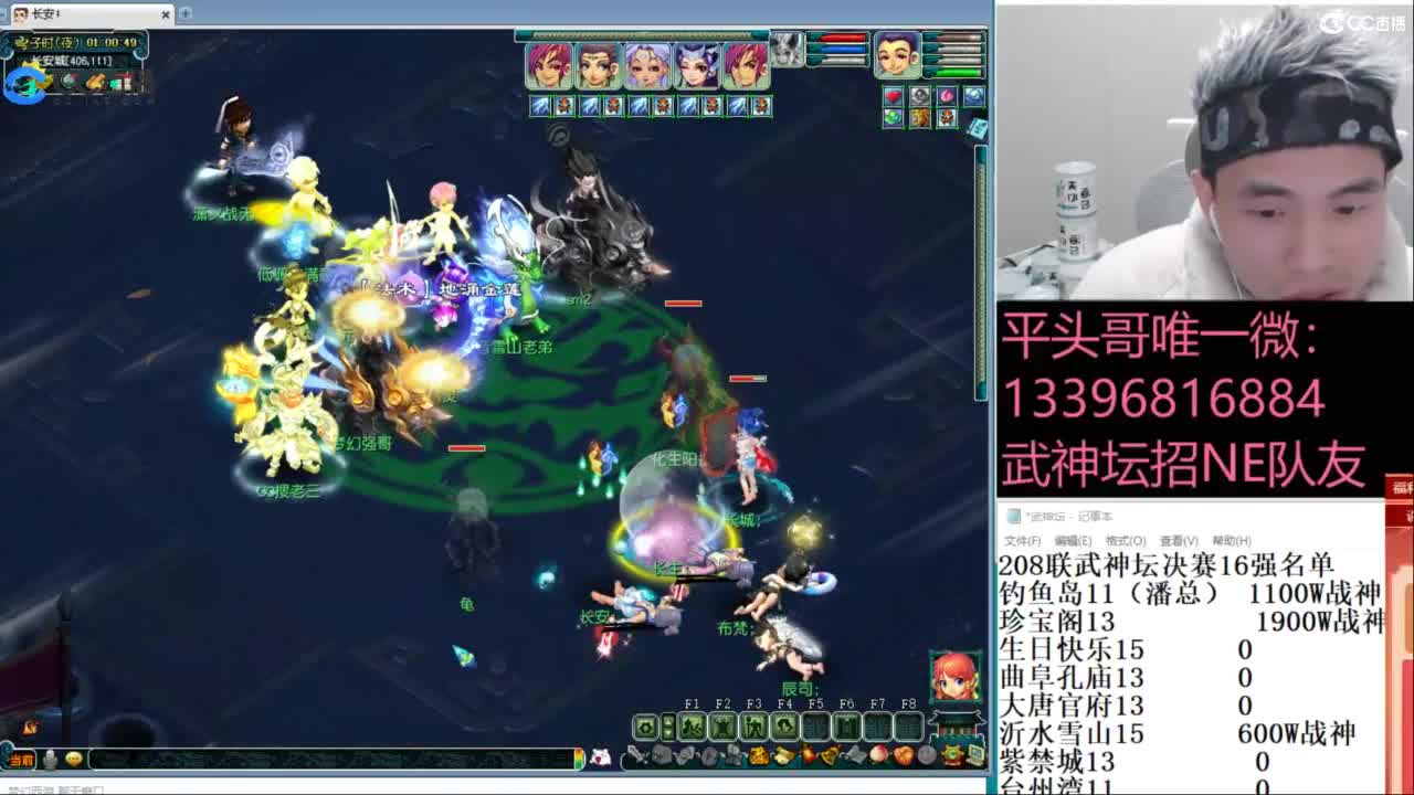 全民总冠军招队友 第9段