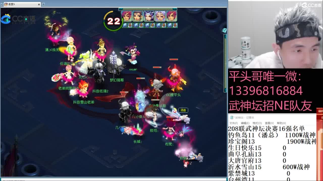 全民总冠军招队友 第11段