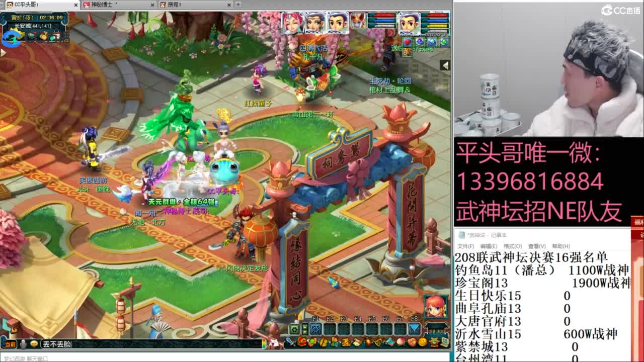 全民总冠军招队友 第12段