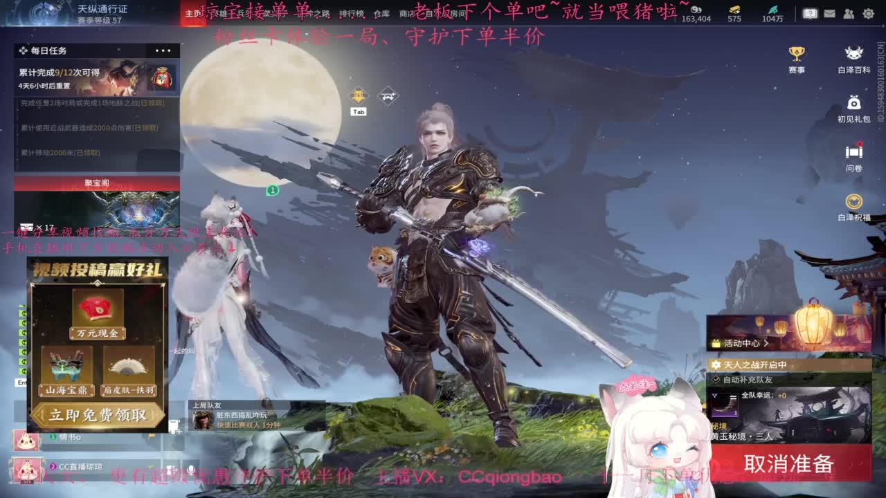 快来下单吖！排位征神都可~ 第2段