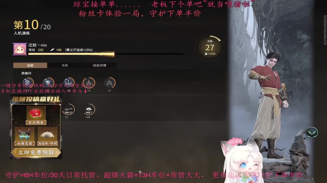 快来下单吖！排位征神都可~ 第9段