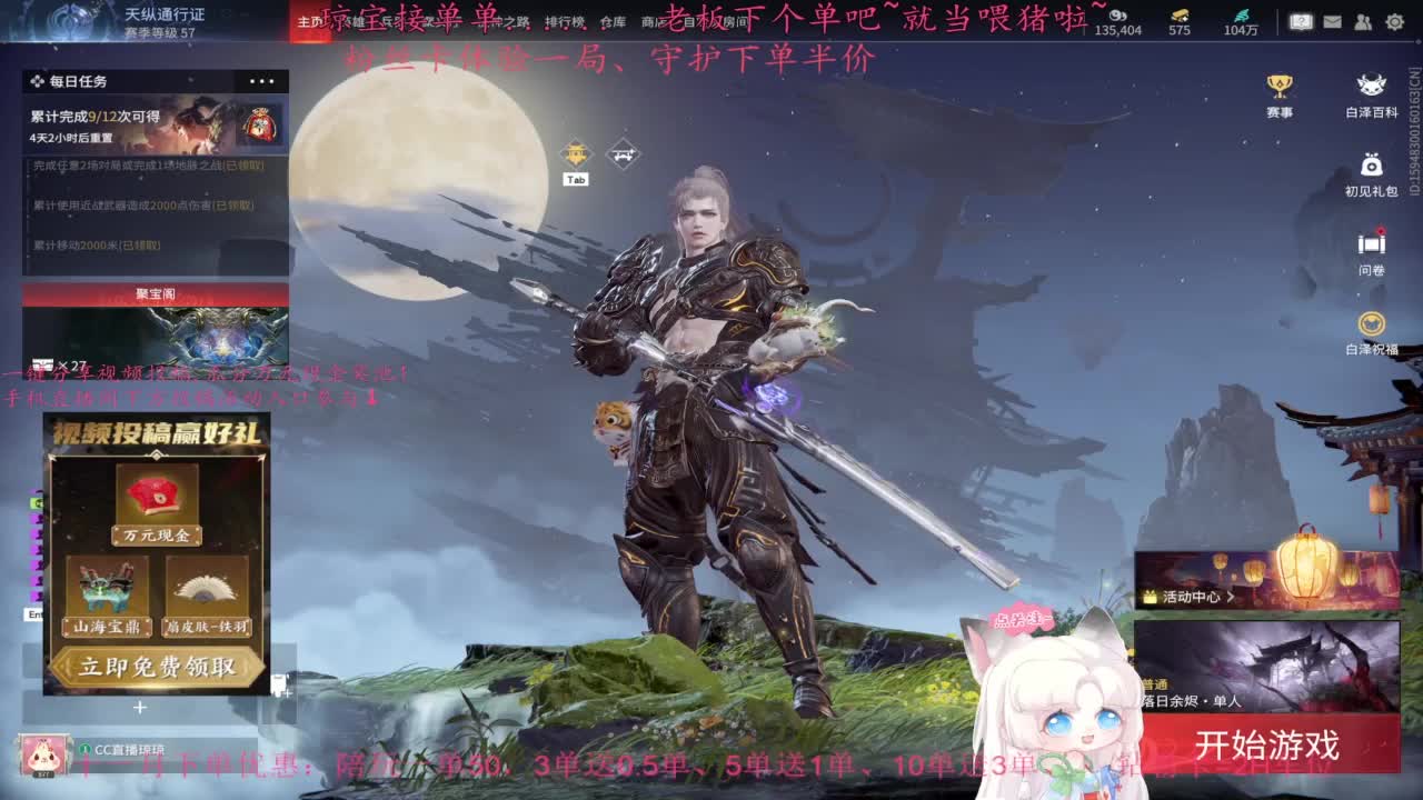 快来下单吖！排位征神都可~ 第10段