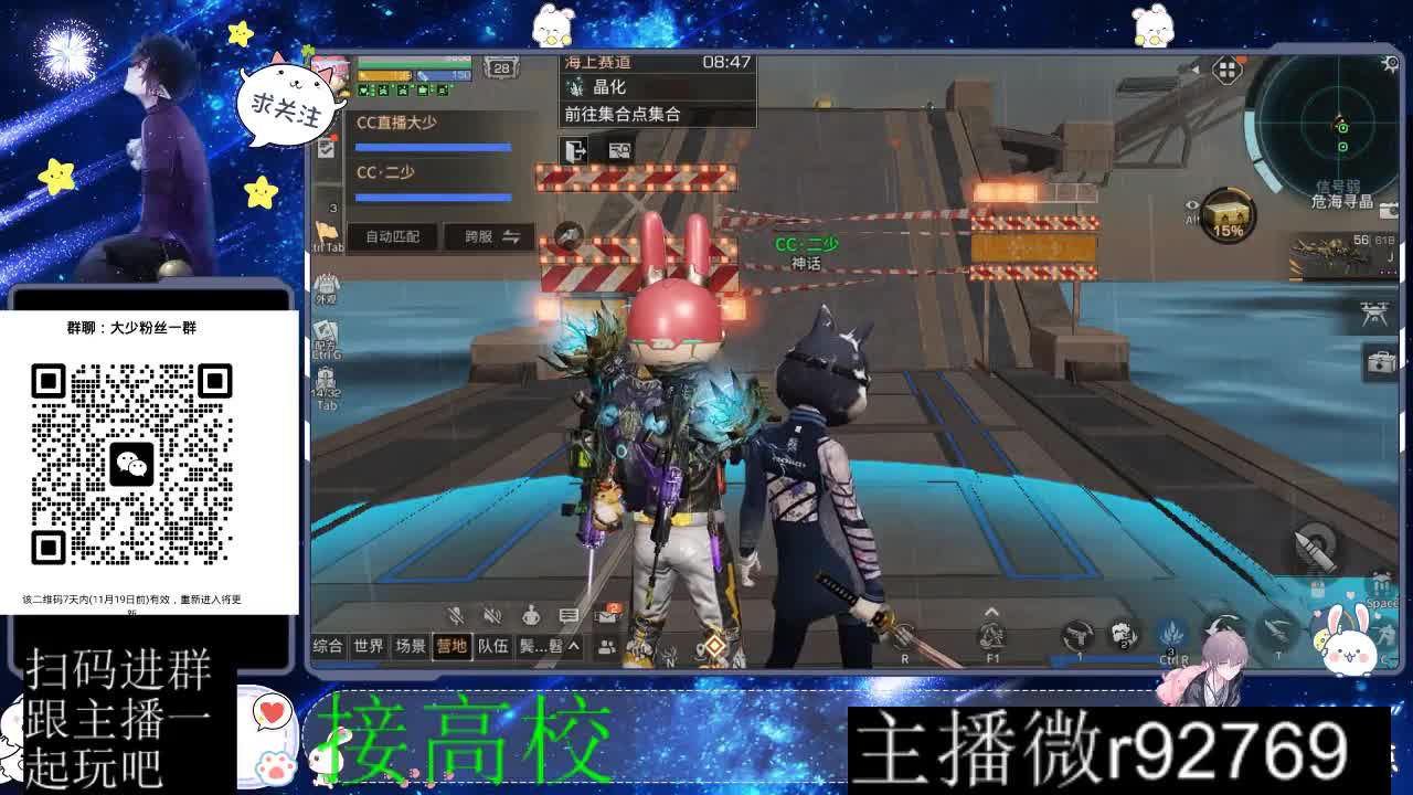 30CC时装周年庆区肝起来 第20段