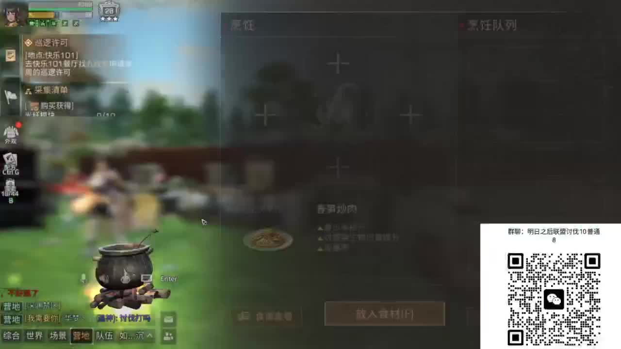接联盟行动会振刀就行 第2段