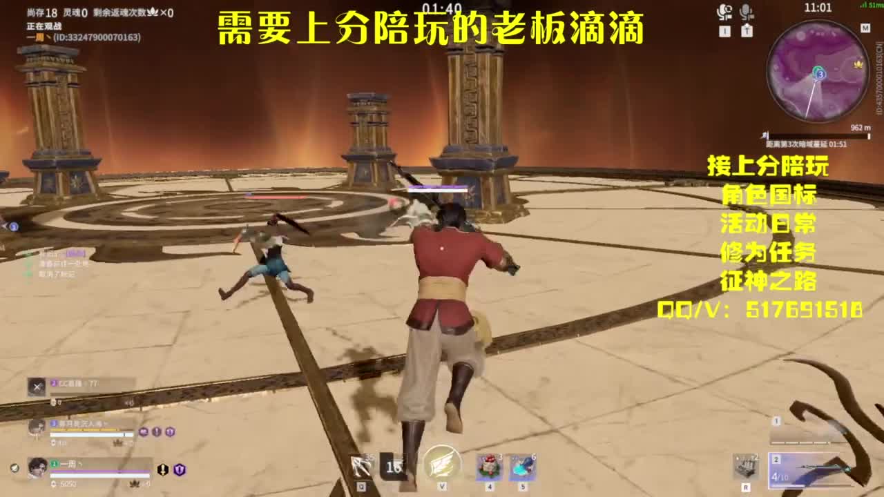 接上分.陪,征神.日常 第2段