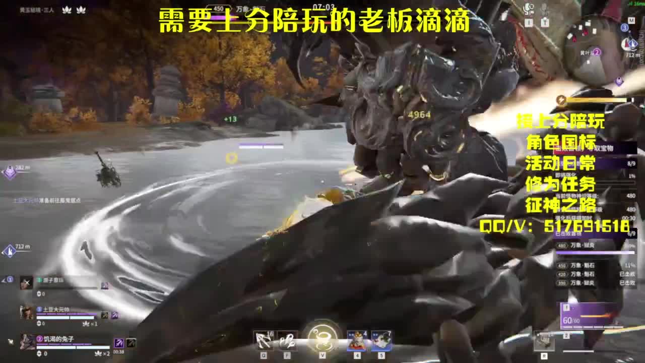 接上分.陪,征神.日常 第4段