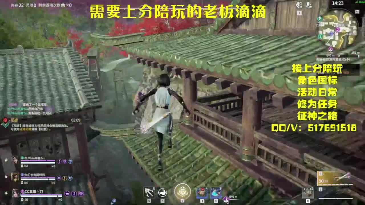 接上分.陪,征神.日常 第8段