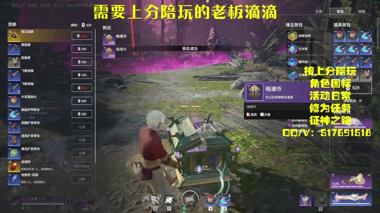 接上分.陪,征神.日常 第9段