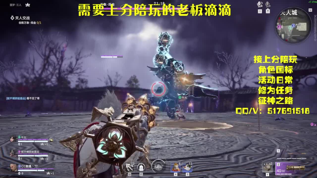 接上分.陪,征神.日常 第12段