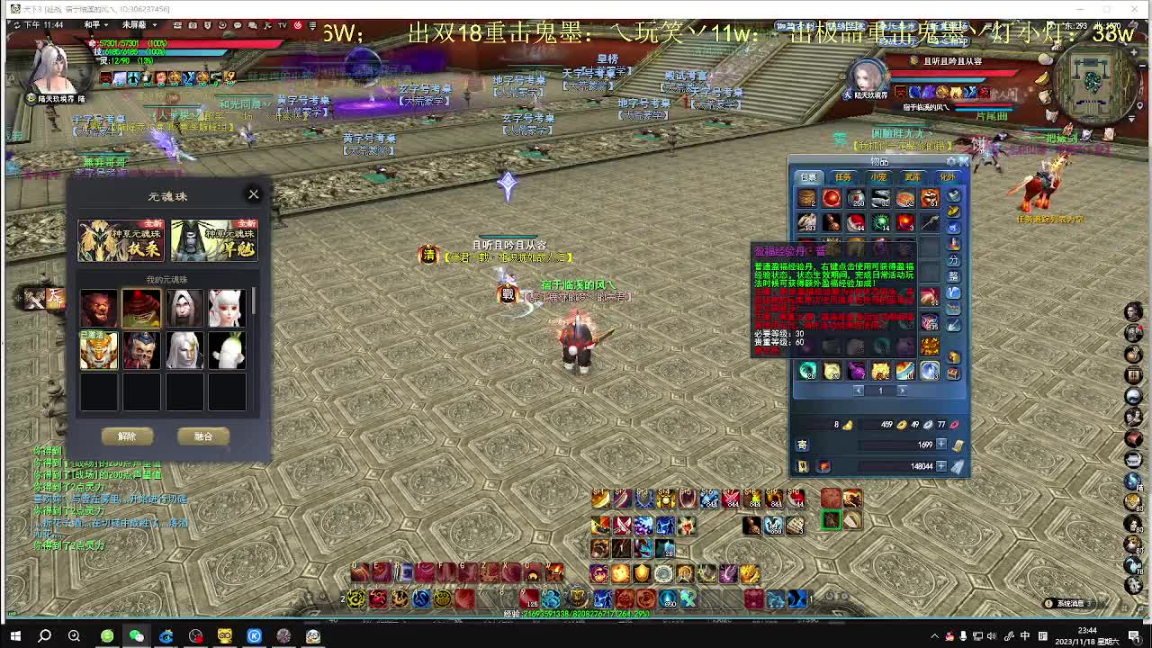 副本奕剑 秒伤5w 第1段