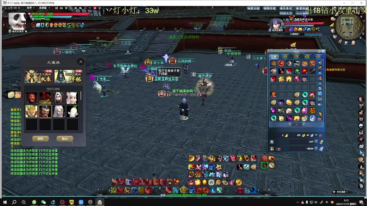 副本奕剑 秒伤5w 第2段