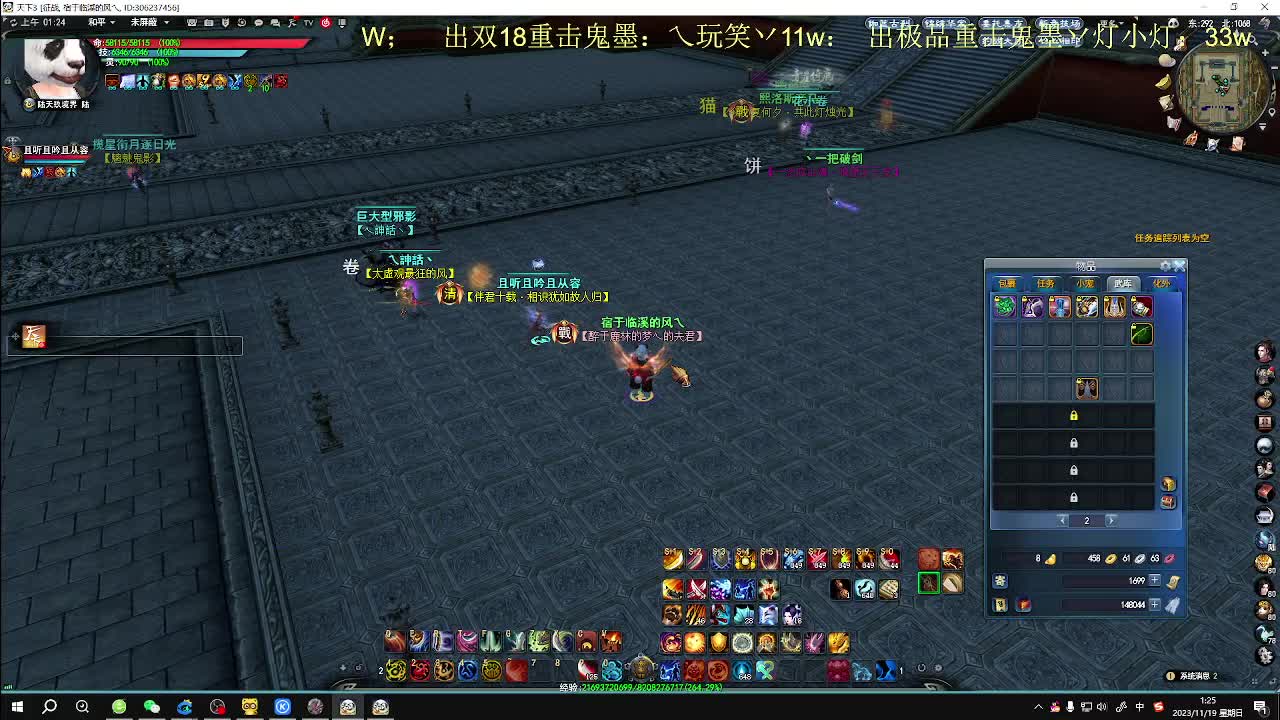 副本奕剑 秒伤5w 第4段