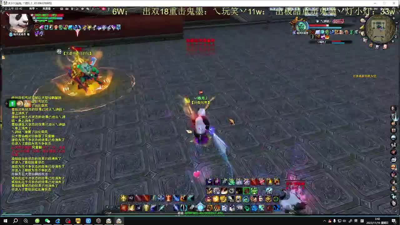 副本奕剑 秒伤5w 第9段