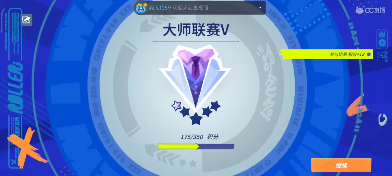 沉浸式直播 第2段