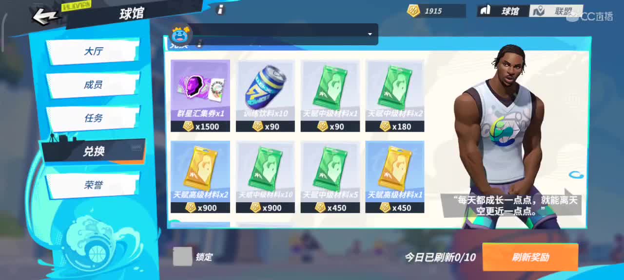 沉浸式直播 第4段