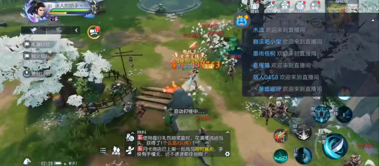 免费送点赞支持一下【承接指挥】 第5段