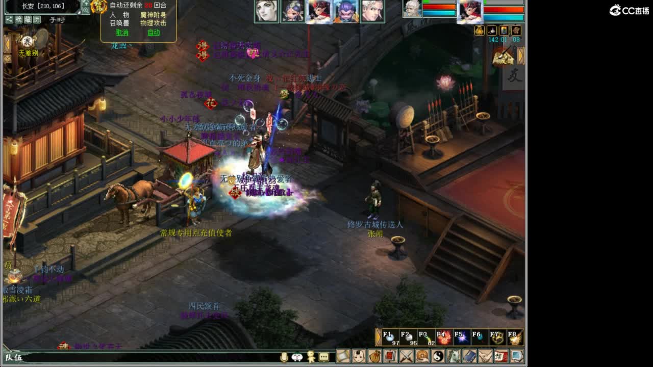 好大炮魔王造！ 第4段