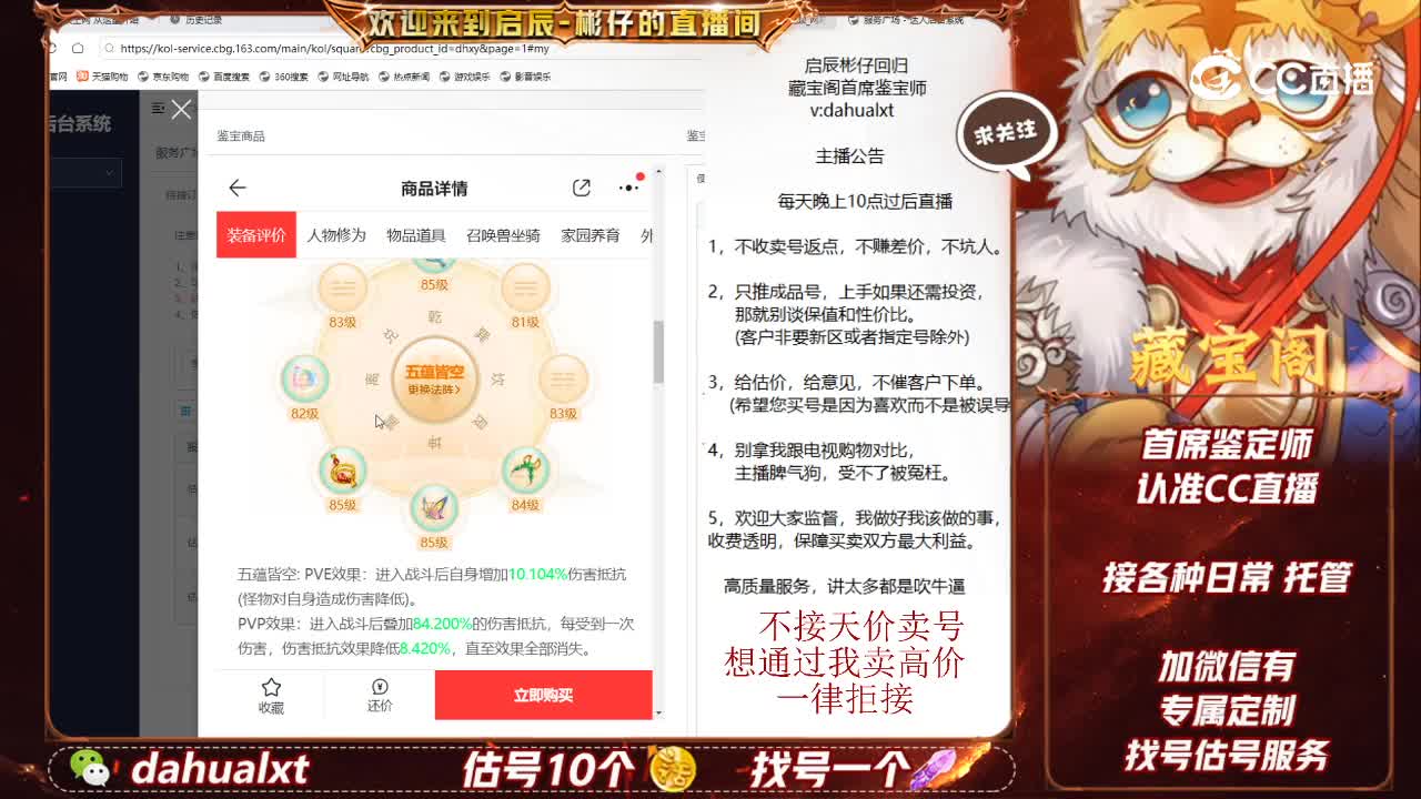 风清男魔