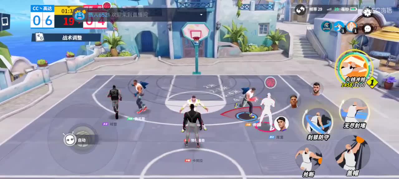 沉浸式直播 第2段