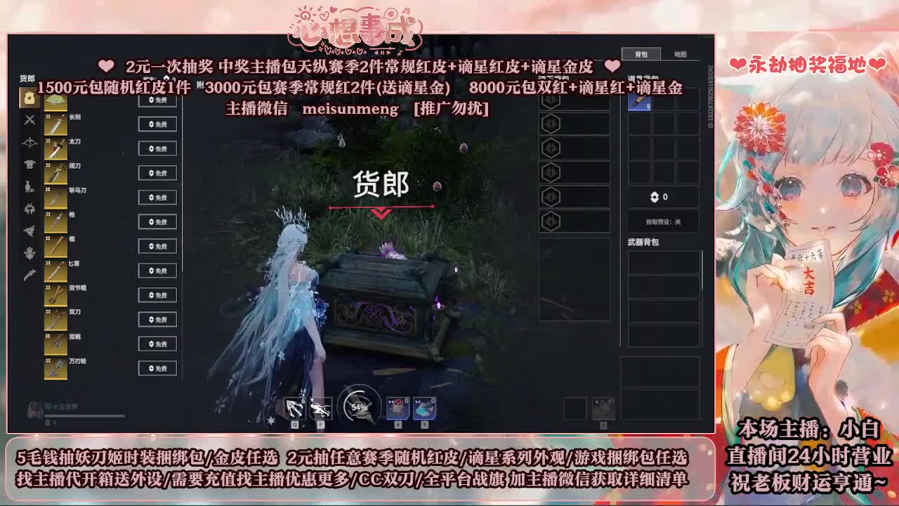 2元抽红皮 低价包战旗 第1段