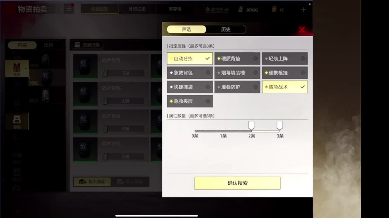 接护 第8段