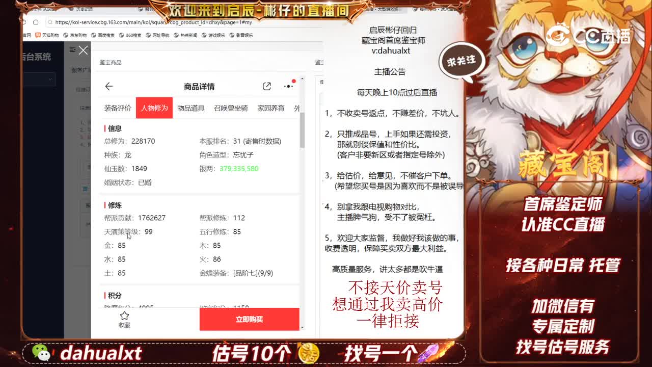 相聚长安男龙