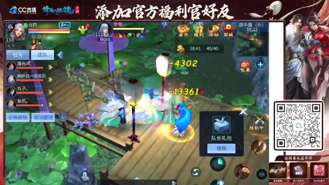 接全程带队接 托管  卡龙 第3段