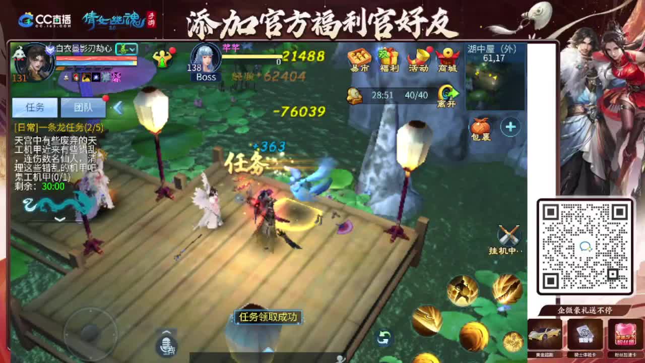接全程带队接 托管  卡龙 第6段