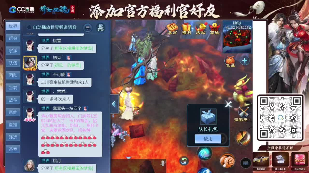 接全程带队接 托管  卡龙 第7段