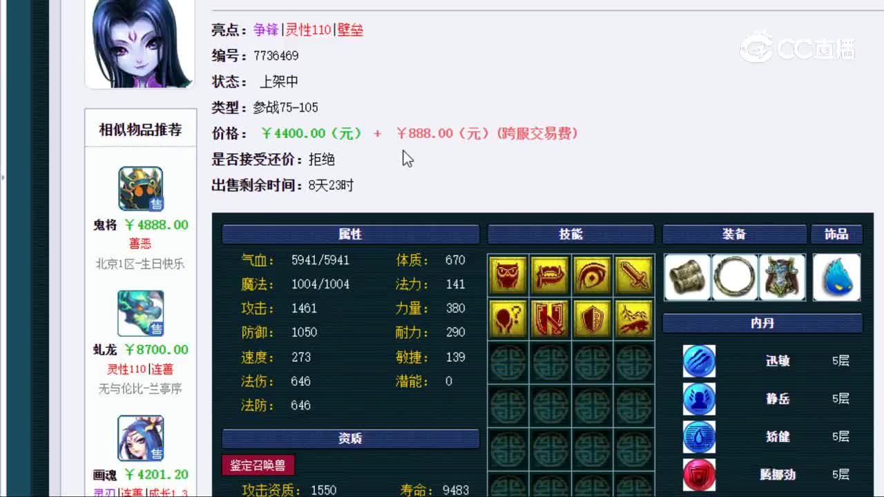 【主播点评】画魂