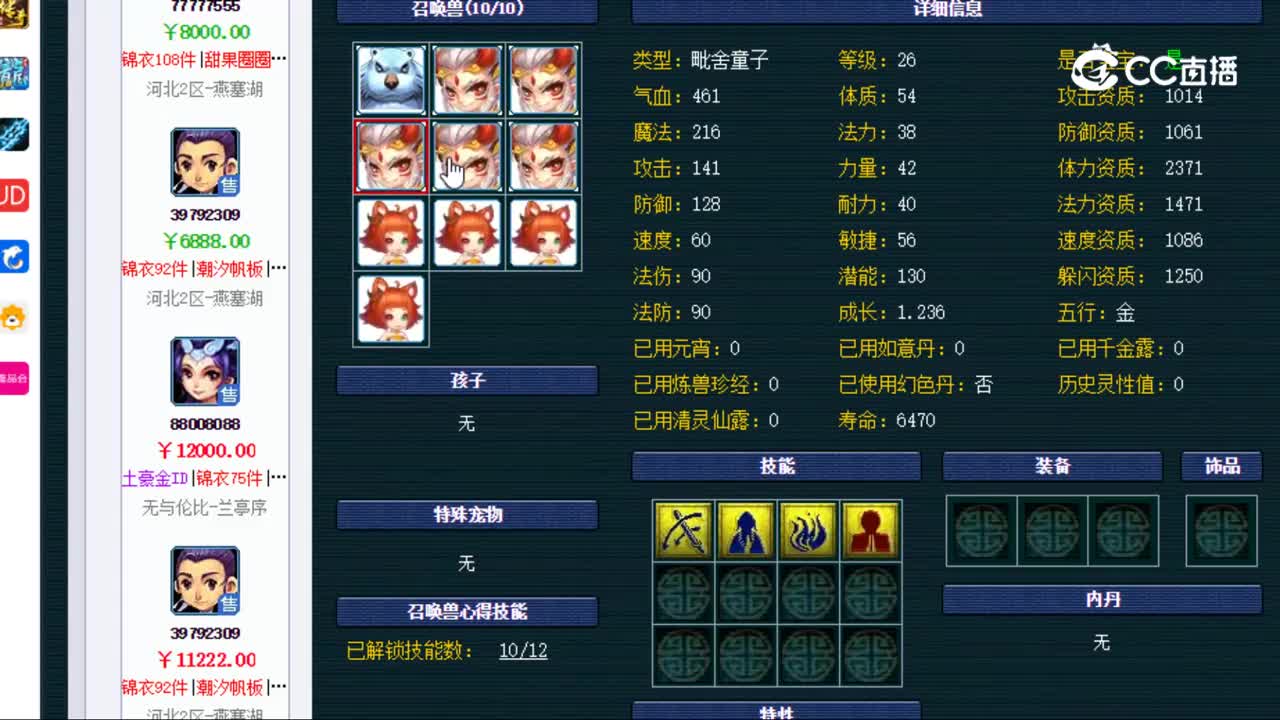 【主播点评】大唐官府