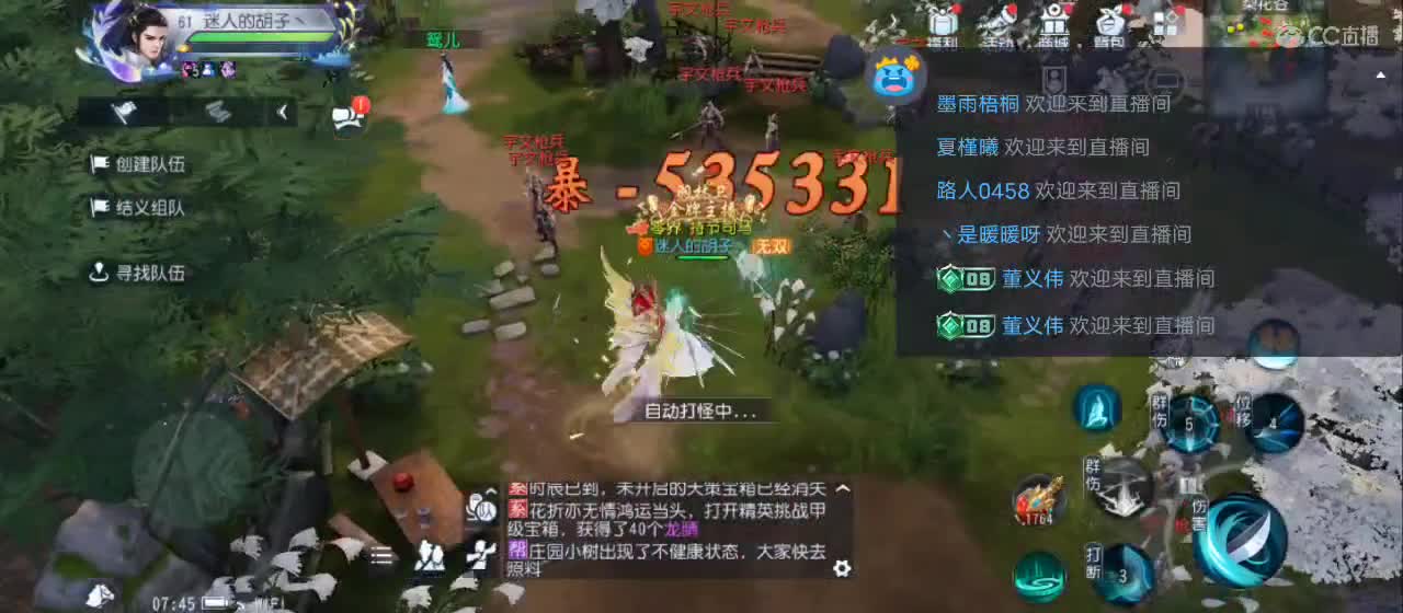 免费送点赞支持一下【承接指挥】 第3段