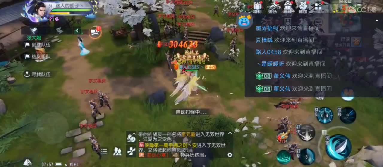 免费送点赞支持一下【承接指挥】 第4段