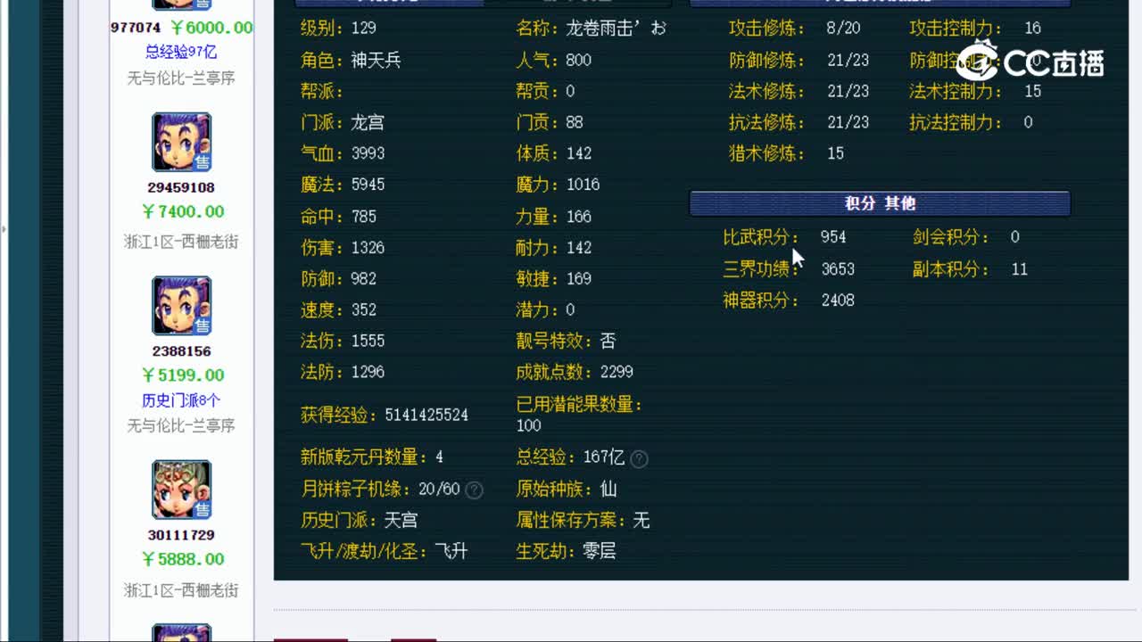 【主播点评】龙宫