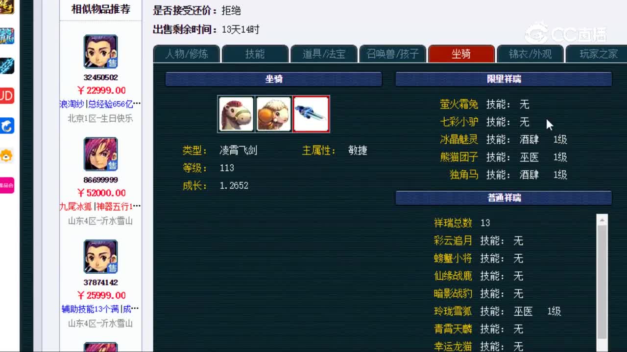 【主播点评】神木林