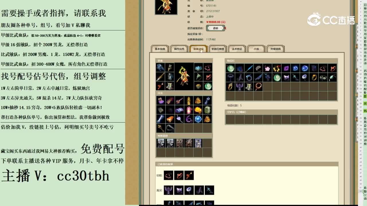 2023-11-19 10-06-08男仙