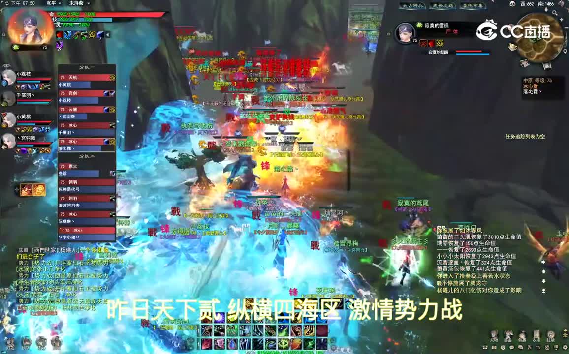 天下贰 纵横四海 11-18势力战