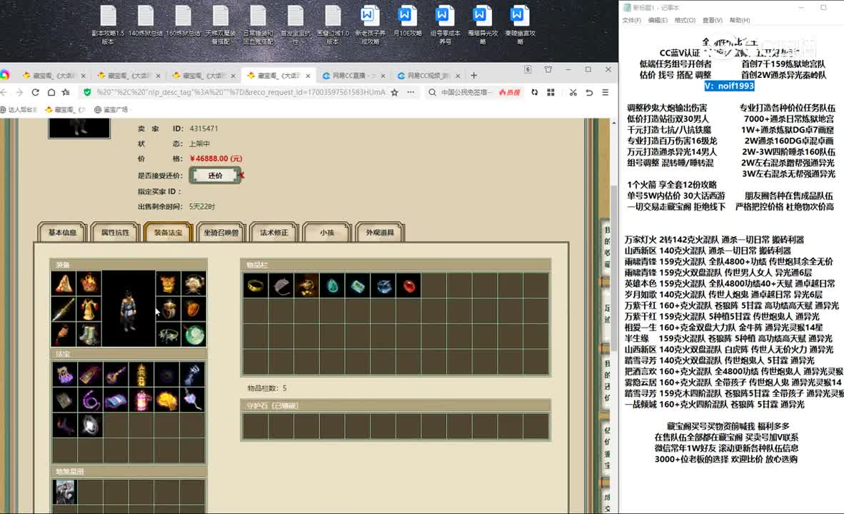 20231119百鸟朝凤185男人