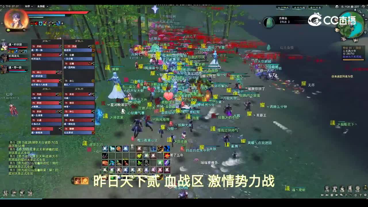 天下贰 血战 11-18势力战